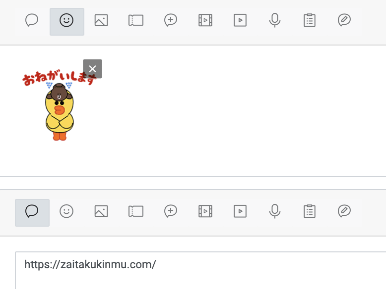 LINE公式アカウント(旧LINE@)の「ステップ配信」機能を試してみた